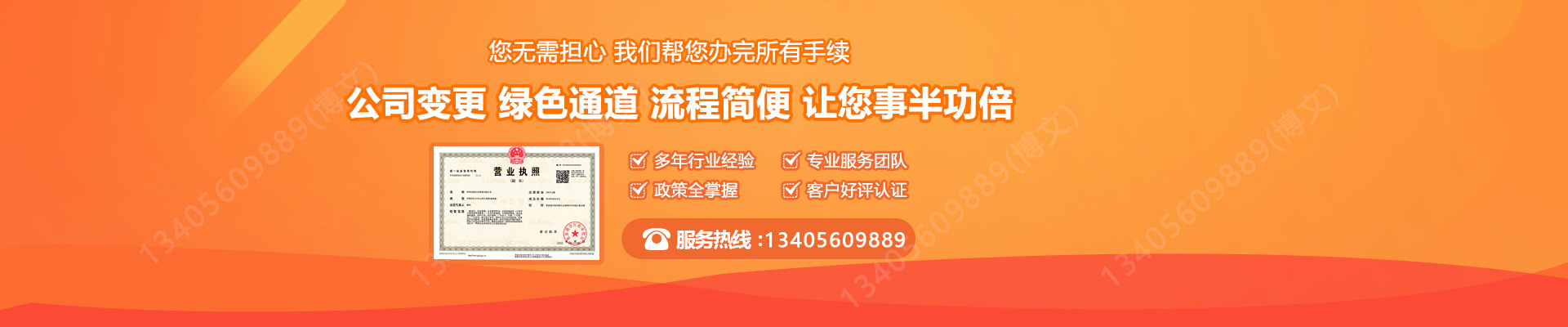 南县工商变更服务内容